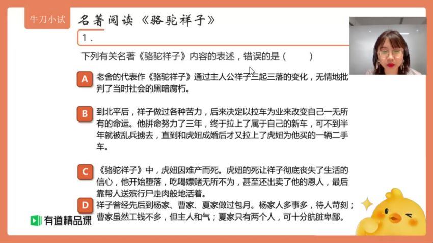 有道包君成语文暑假霸霸班完全版，百度网盘(49.49G)