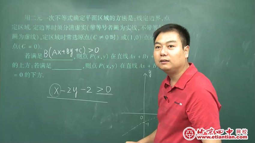 北京四中高中数学，百度网盘(32.42G)