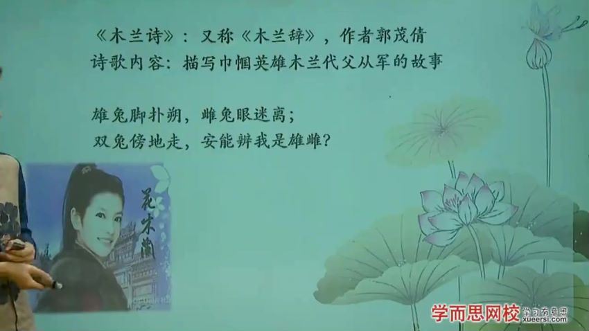 学而思【文常】古代文学（二）：魏晋南北朝课程视频，百度网盘(141.11M)