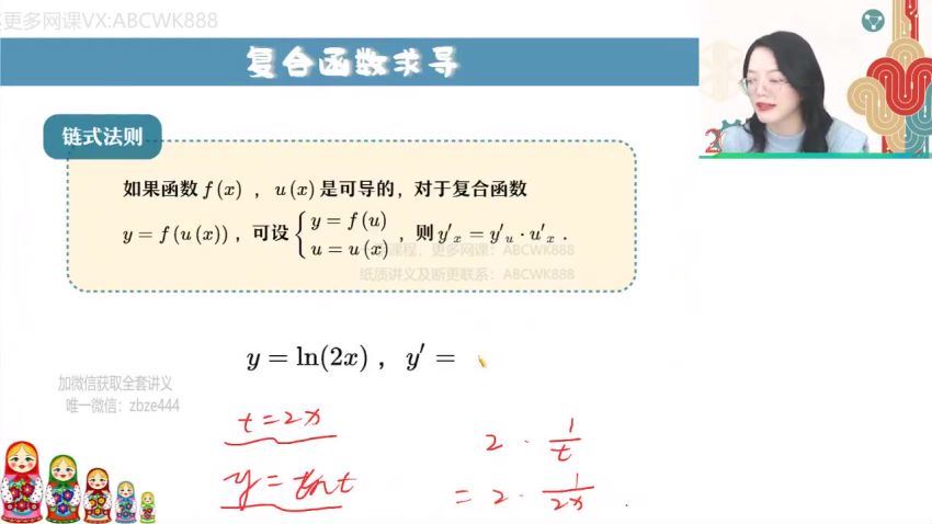 【22届-寒假班】高二数学（谭梦云）冲顶，百度网盘(703.92M)