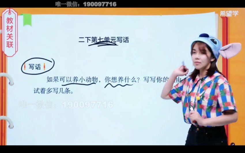 学而思：【2023春下】二年级语文全国版A+ 何昕烨，百度网盘(15.93G)