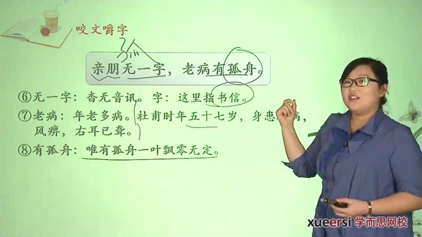 【7440-7讲】茗香堂：初一下学期苏教版语文课内突破班（必背诗词）【姜波】，百度网盘(743.08M)