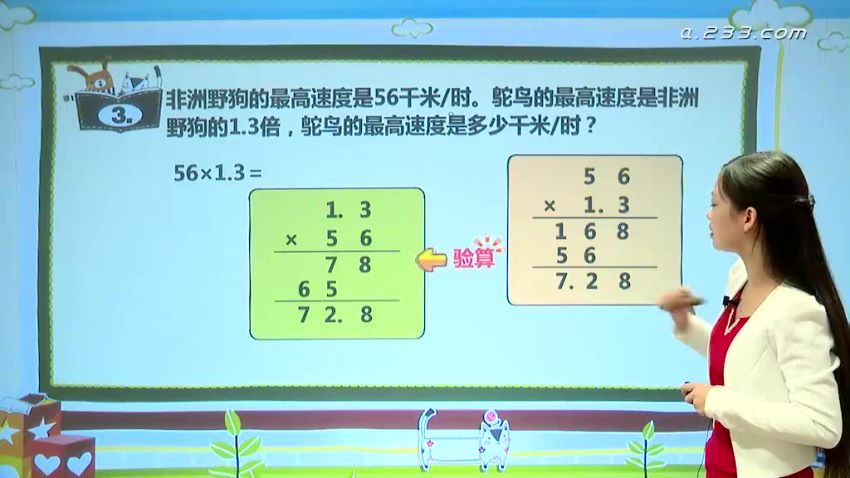 233网校人教版小学五年级数学上册（卜卜42讲）（高清视频），百度网盘(4.00G)