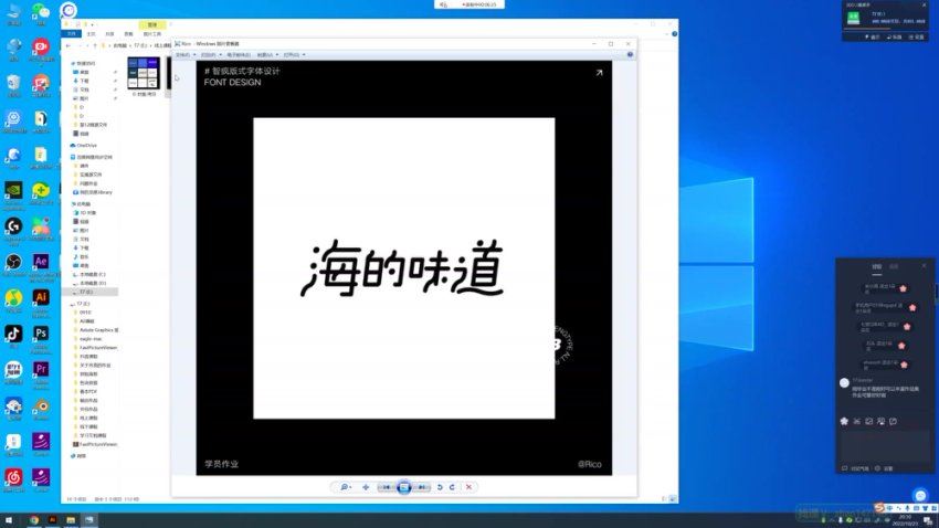 智疯版式字体设计课第13期，百度网盘(4.30G)