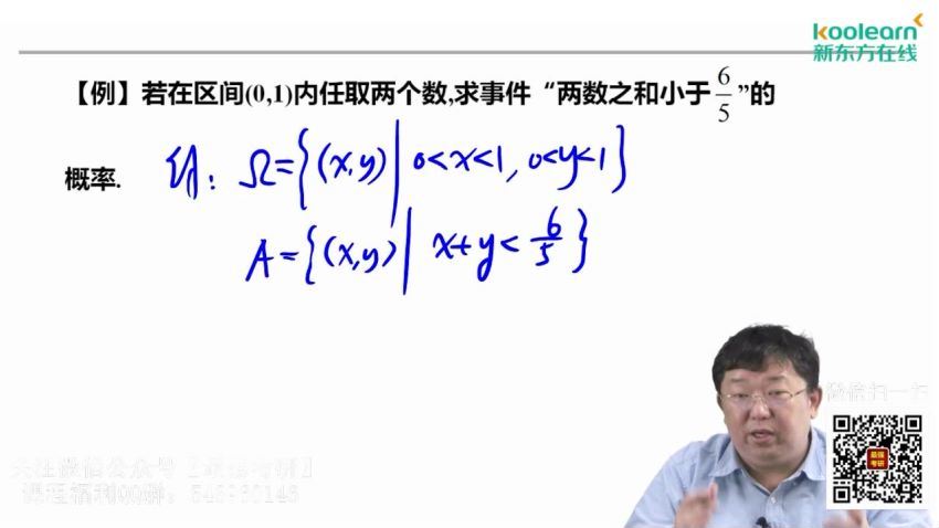 2021数学svip灯塔计划-2021新东方数学全程（25.7G高清视频），百度网盘(25.78G)