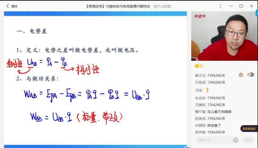 希望学【2023春下】高一物理春下 全国版S 章进【完结】，网盘下载(8.61G)