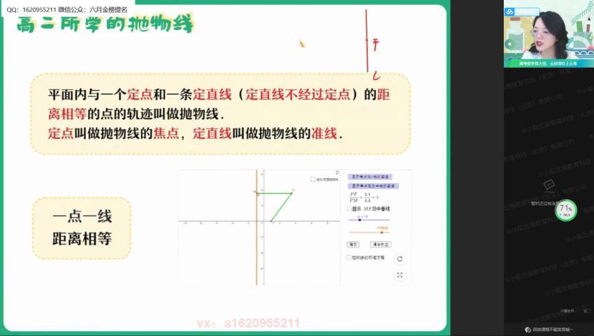 2022高二作业帮数学谭梦云暑假班（尖端班课改A），百度网盘(4.35G)