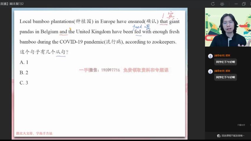 作业帮：【2022暑】高二英语文煦刚A+ 4，百度网盘(1.86G)