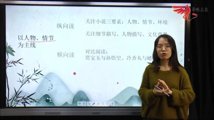 华语未来：名师带你读名著《红楼梦》导读课，网盘下载(2.21G)