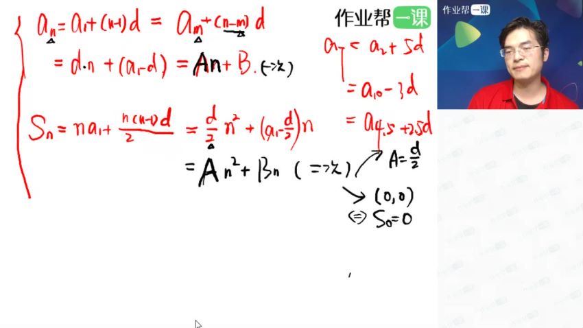 【2018秋】【目标985】高考数学一轮长期2班   张华（秋一期），网盘下载(3.21G)