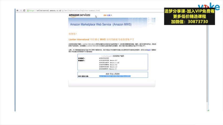 亚马逊入门到精通培训课程(26套),带你从零一步步学习操作亚马逊平台，百度网盘(29.10G)