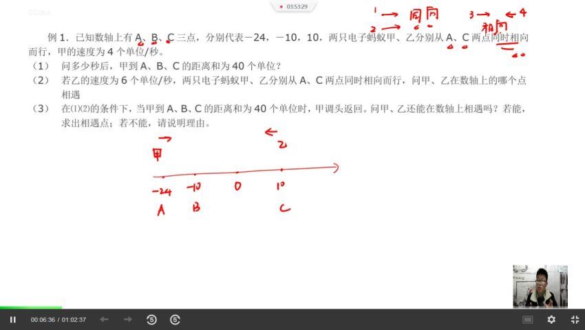 2019杰哥解密中考数学初一春暑冲刺套装（高清视频），网盘下载(3.19G)