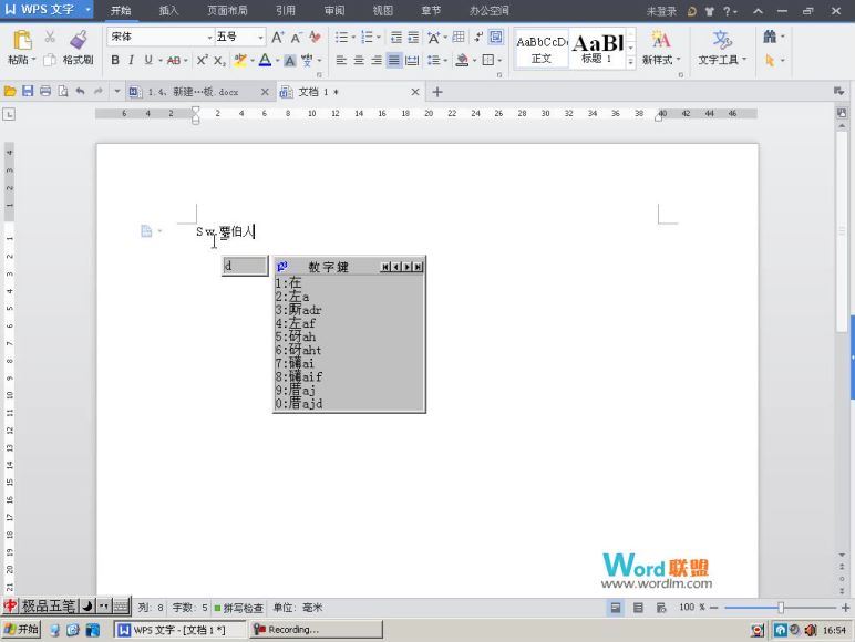 【WPS 2013】Word教程，百度网盘(1.54G)