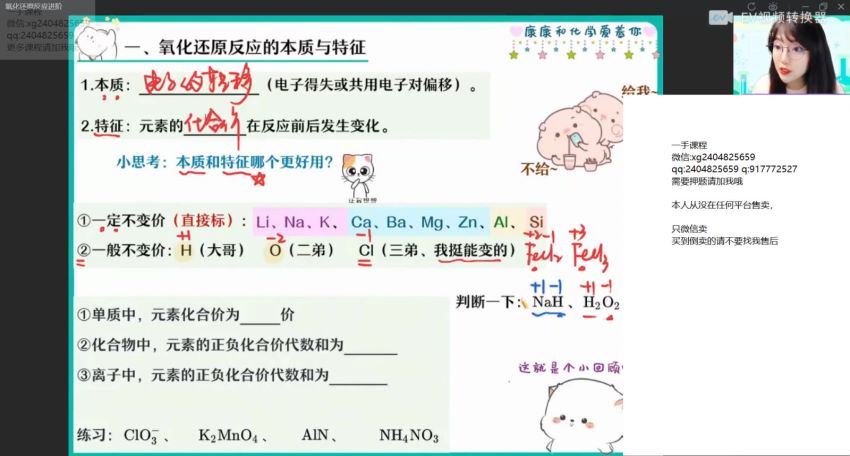 2022高一作业帮化学康冲秋季班（尖端），百度网盘(30.39G)