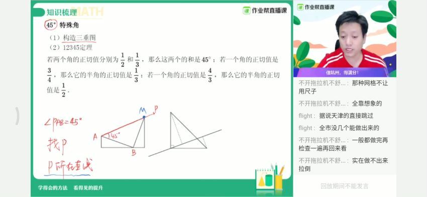 【2020春】中考 语文 三位一体（宋北平），百度网盘(10.46G)