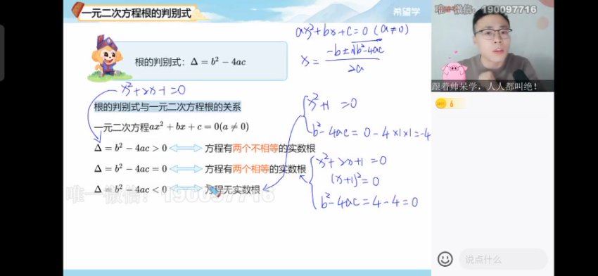 学而思：【2024春上】初二数学S班 李再春，百度网盘(5.64G)