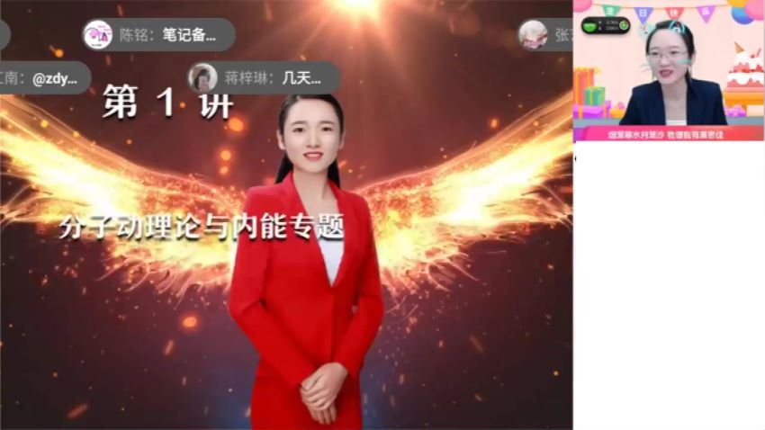 【2021秋】初三物理尖端廉思佳 11，百度网盘(5.13G)