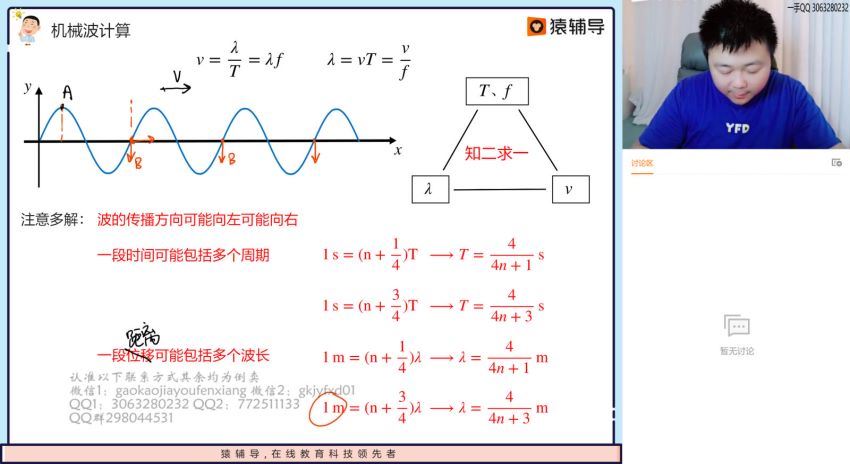 2022高三猿辅导物理宁致远A+班春季班（a+)，百度网盘(16.61G)