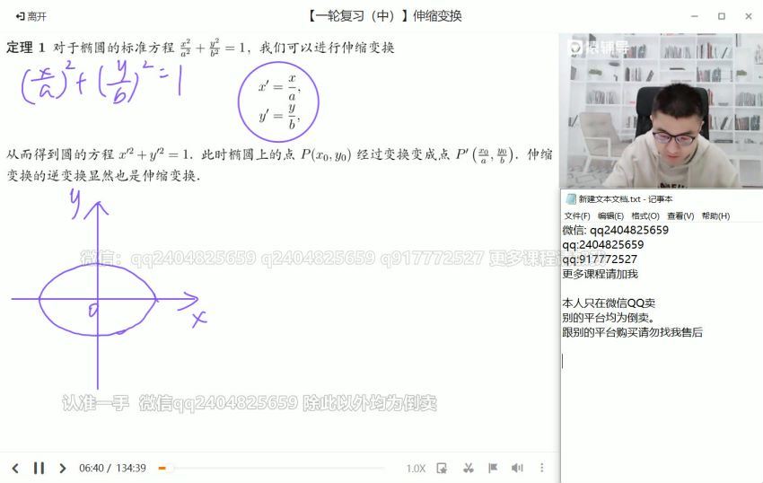 2022高三猿辅导数学问延伟S班秋季班（S），百度网盘(38.31G)