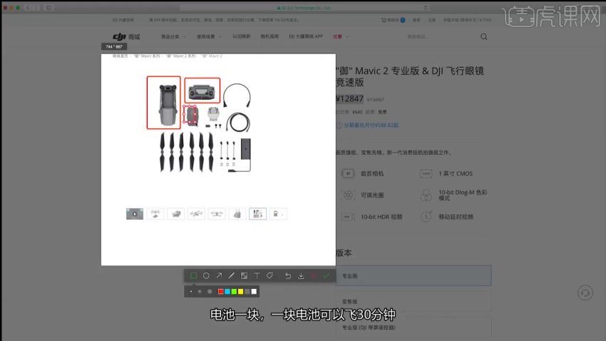 杰诺瓦《零基础学航拍，换个视角看世界》（高清视频），百度网盘(1.20G)