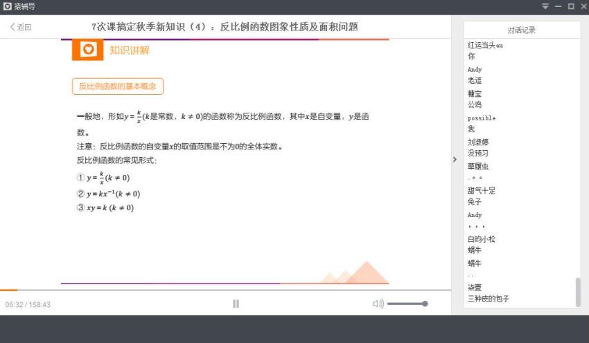 猿辅导新初三数学暑假系统班(老豆)，百度网盘(7.51G)