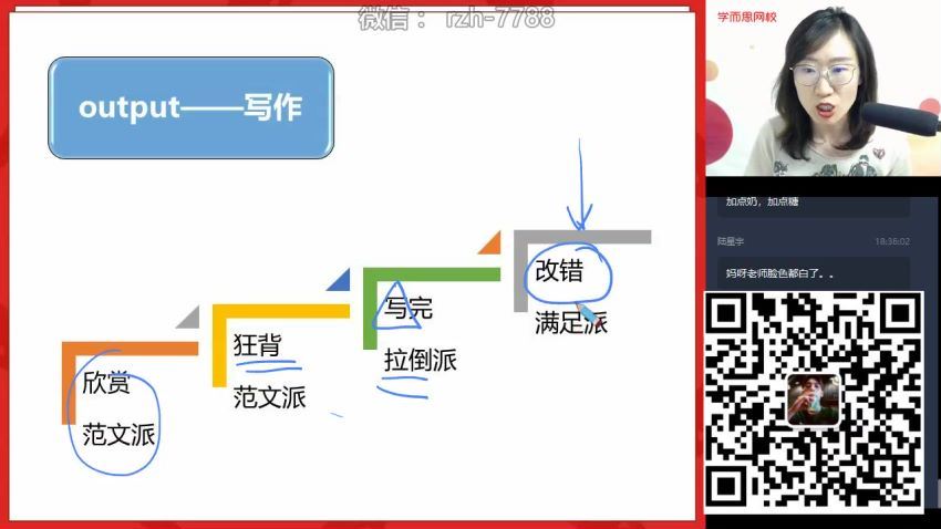 张钦2020高二英语秋季目标985直播班 (5.25G)