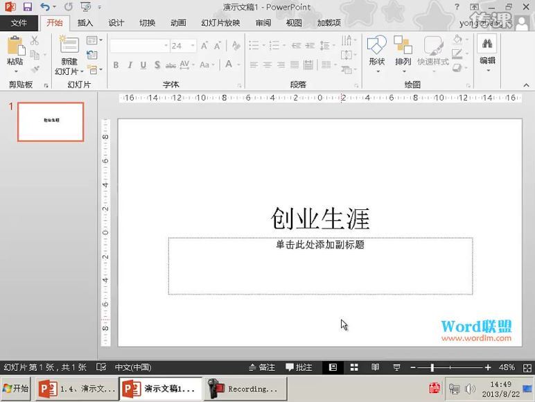 Word联盟 PowerPoint2013视频教程全套【30】，百度网盘(636.95M)