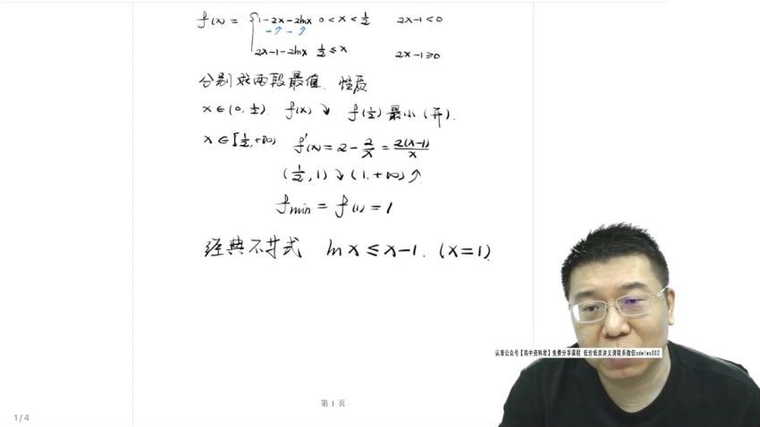 2022高三有道数学郭化楠目标班春季班，百度网盘(9.92G)