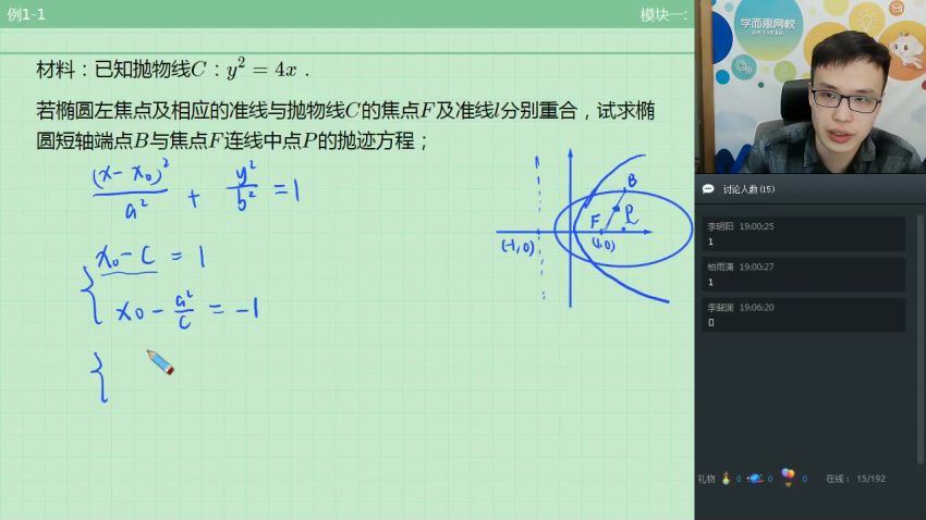 学而思初三数学戴宁直播春季实验班习题练习，百度网盘(3.23G)