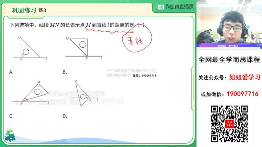 作业帮：【2023寒】初一数学寒假A+班 李爽，百度网盘(7.32G)