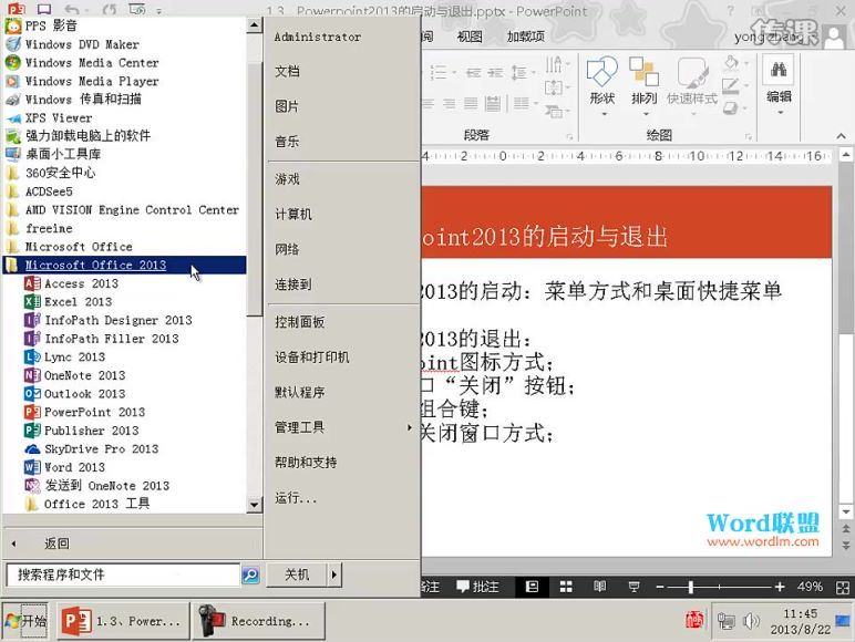 Word联盟 PowerPoint2013视频教程全套【30】，百度网盘(636.95M)
