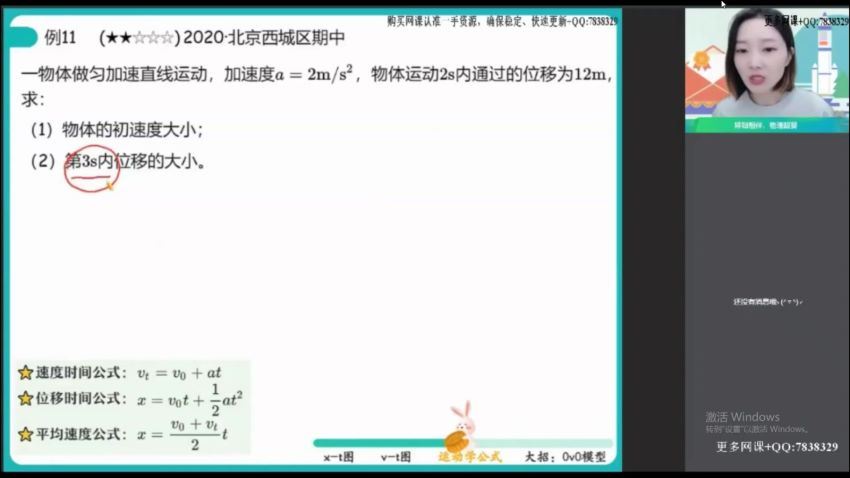 【22届-秋季班】高一物理（胡婷），百度网盘(7.67G)