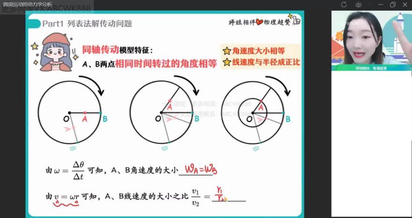 2022高一作业帮物理胡婷寒假班（尖端），百度网盘(2.49G)