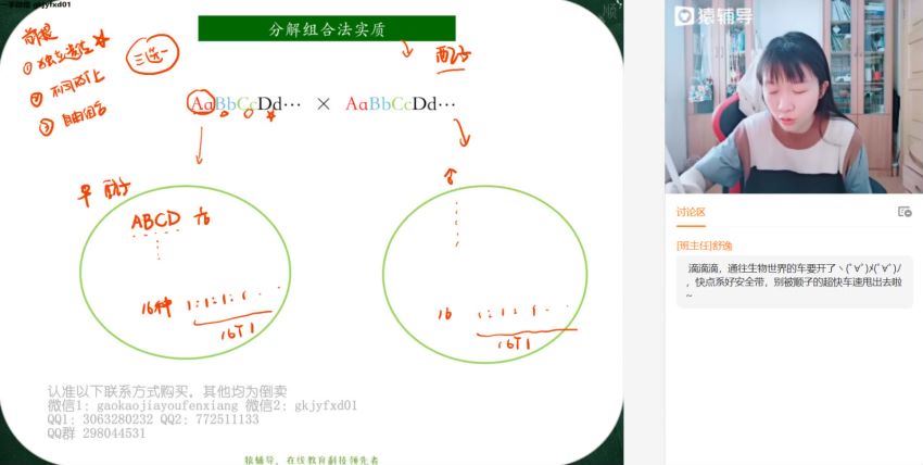 2022高三猿辅导生物赵静娴a+班春季班，百度网盘(11.68G)