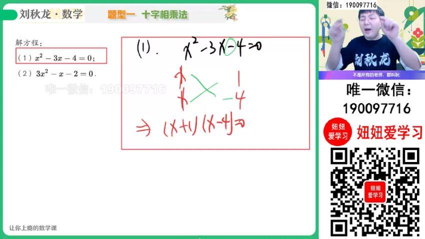 作业帮：【2023秋上】高一数学 刘秋龙 A+，百度网盘(6.80G)