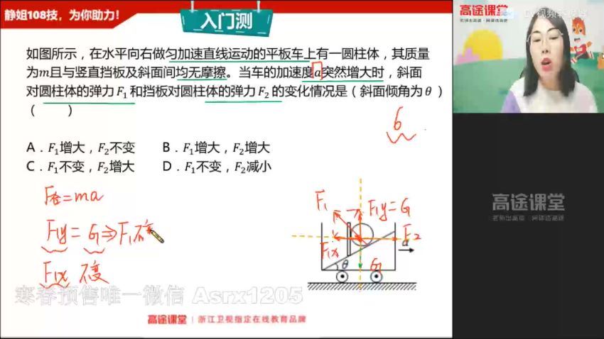 高明静高一物理秋季班，网盘下载(11.25G)