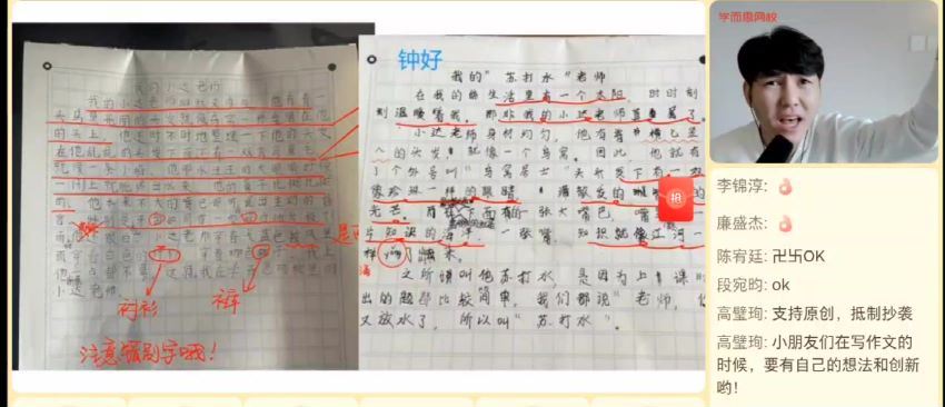 达吾力江年暑期三年级大语文直播班 (7.71G)