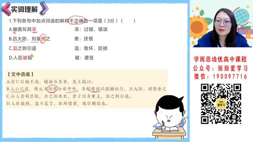 作业帮：【2023寒】高一语文罗斐然A+ 4，百度网盘(1.21G)