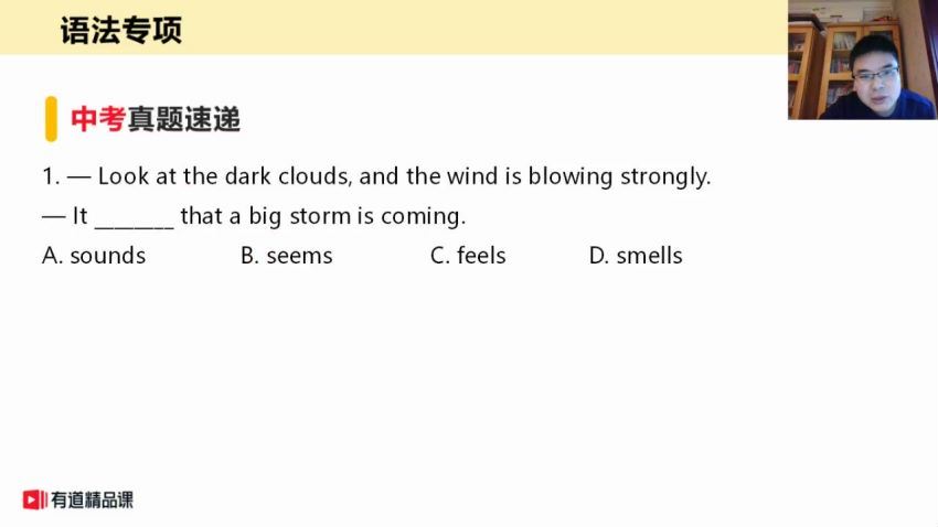 陈灿 2021初三英语春季班 有道精品课，百度网盘(12.45G)