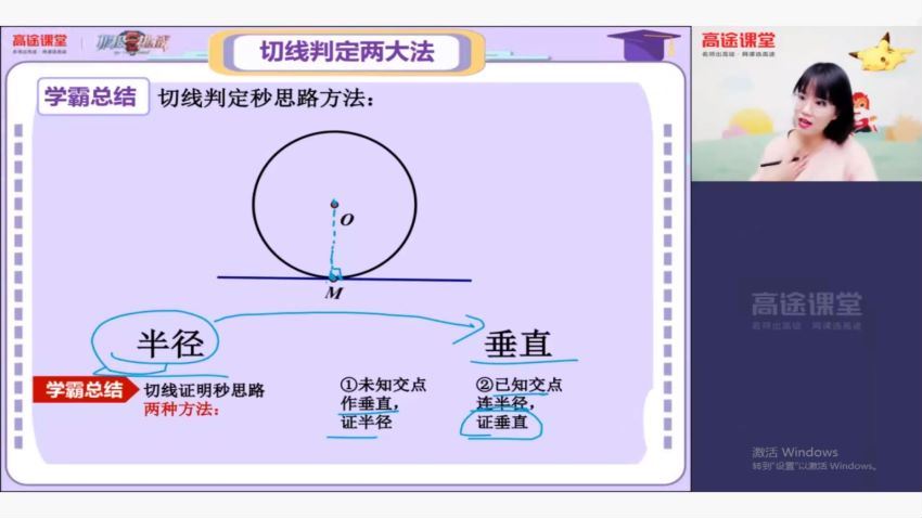 刘梦亚2021-暑初三数学暑假学霸班 (2.00G)