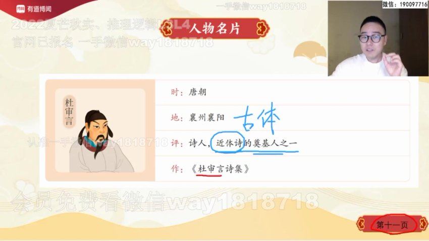 学而思：【完结】【夏芒班】中国故事系列（C），百度网盘(12.44G)