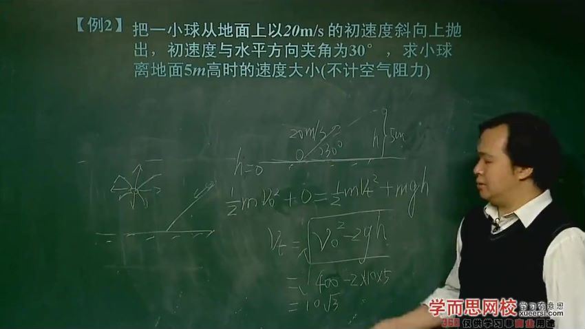 高一物理必修2（预习领先+目标满分)(人教版）吴海波30讲，百度网盘(4.10G)