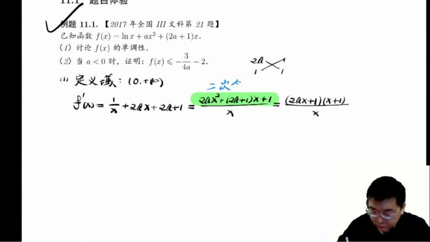 2022高三有道数学郭化楠箐英班秋季班，百度网盘(7.14G)