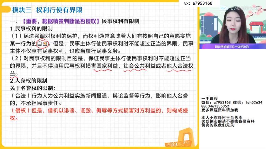 2022高二作业帮政治周峤矞春季班（通用），百度网盘(5.06G)