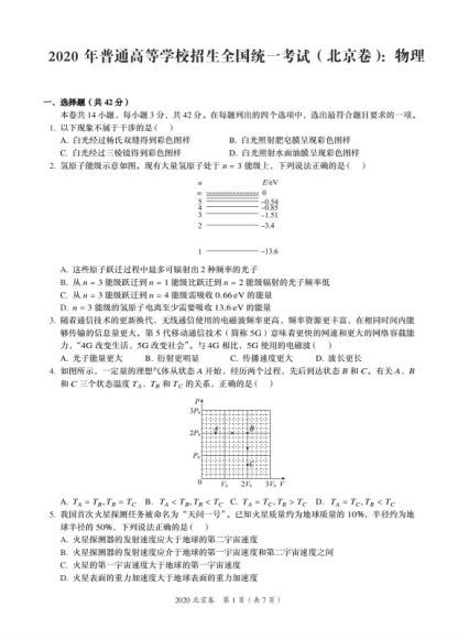 2022高三猿辅导物理宁致远A+班暑秋联保资料，百度网盘(91.22M)