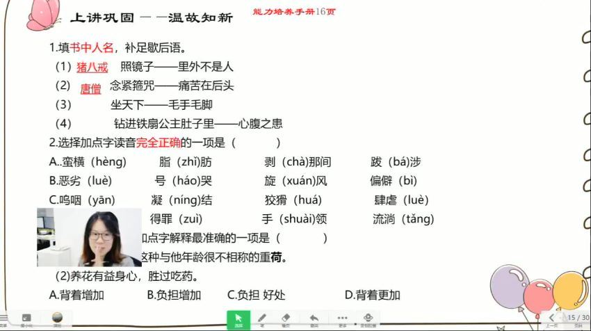 学而思2021寒假四年级数学创新班王睿（完结）百度网盘分享，百度网盘(11.73G)