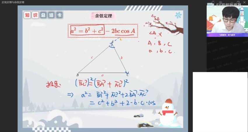 【22届-寒假班】高一数学（尹亮辉），百度网盘(1.96G)