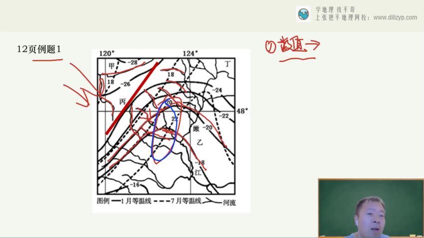 2023高三地理张艳平一轮秋季班，百度网盘(15.58G)