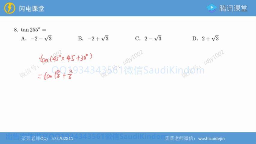 蔡德锦2020数学全年联报 (33.47G)