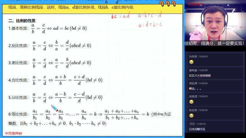 朱韬2021初二数学秋直播目标班16讲 (5.01G)